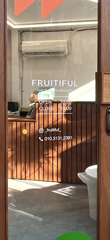 프루티풀 이미지