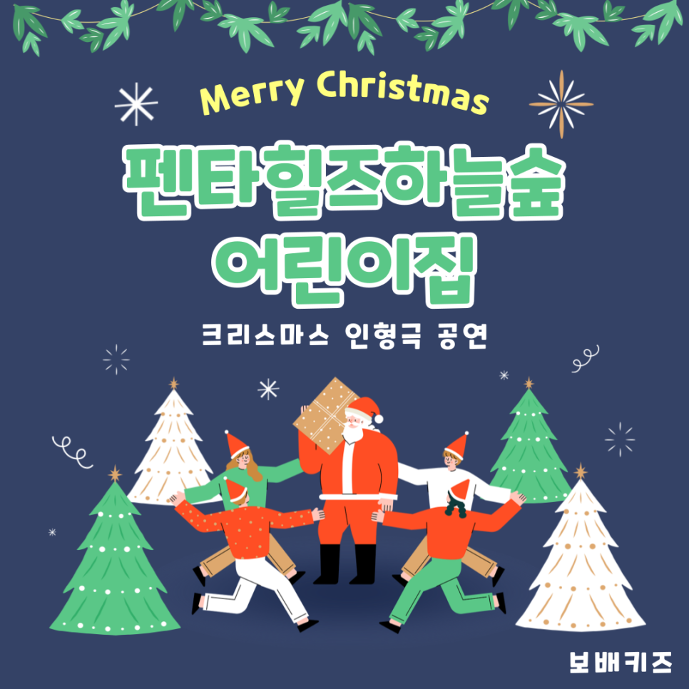 하늘숲어린이집 이미지