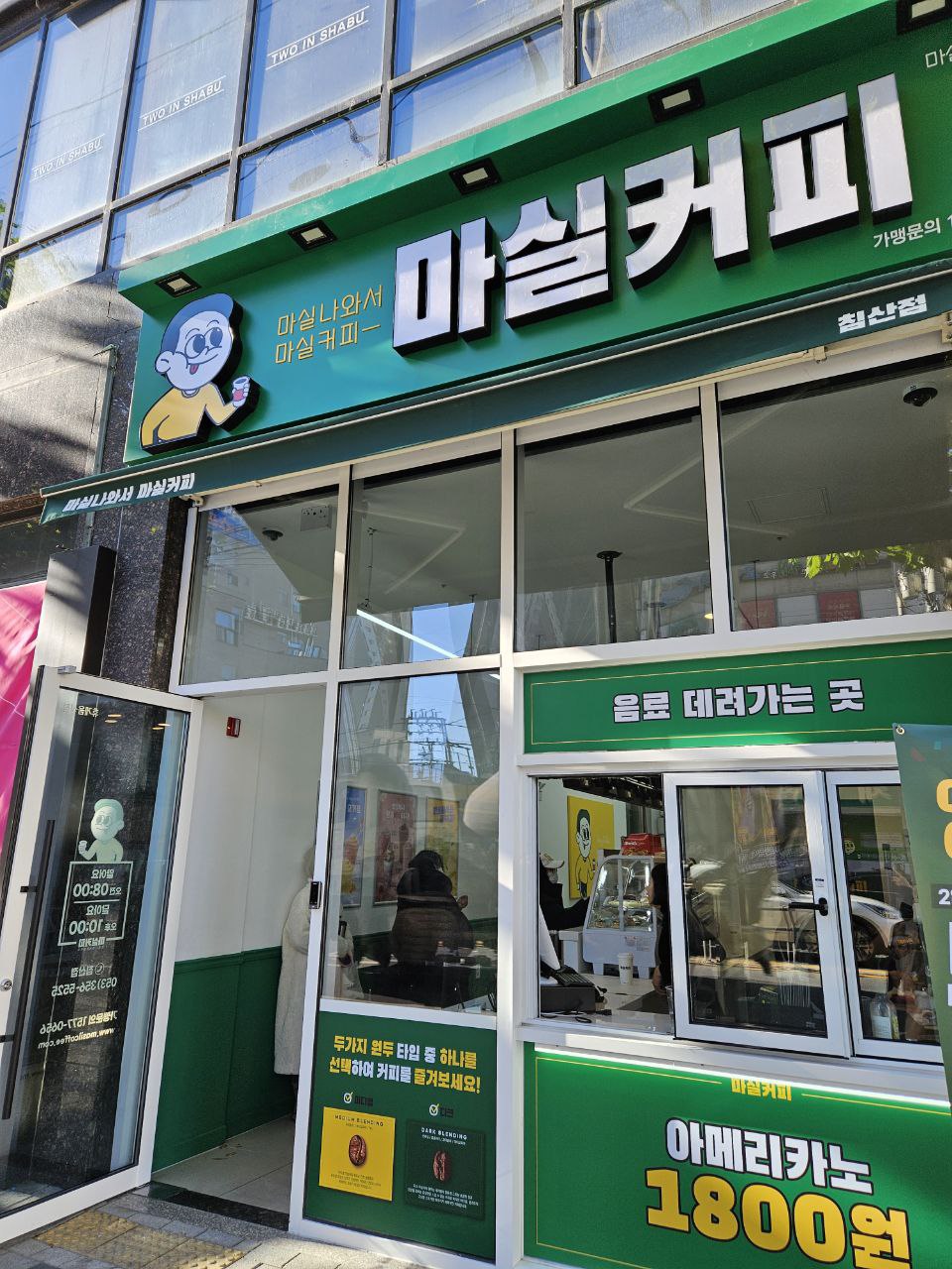 마실커피 침산점 이미지