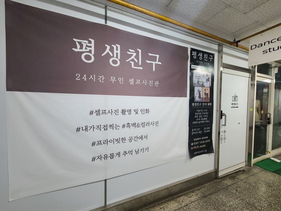 평생친구 스튜디오 이미지