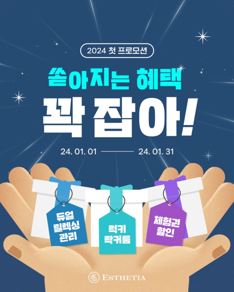 에스테티아(고양원흥역점) 이미지