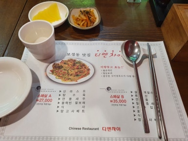 디엔차이 이미지
