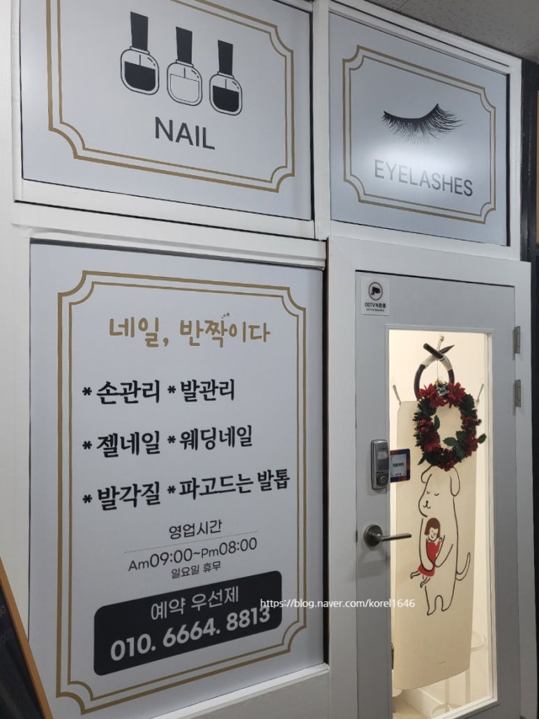네일;반짝이다 이미지