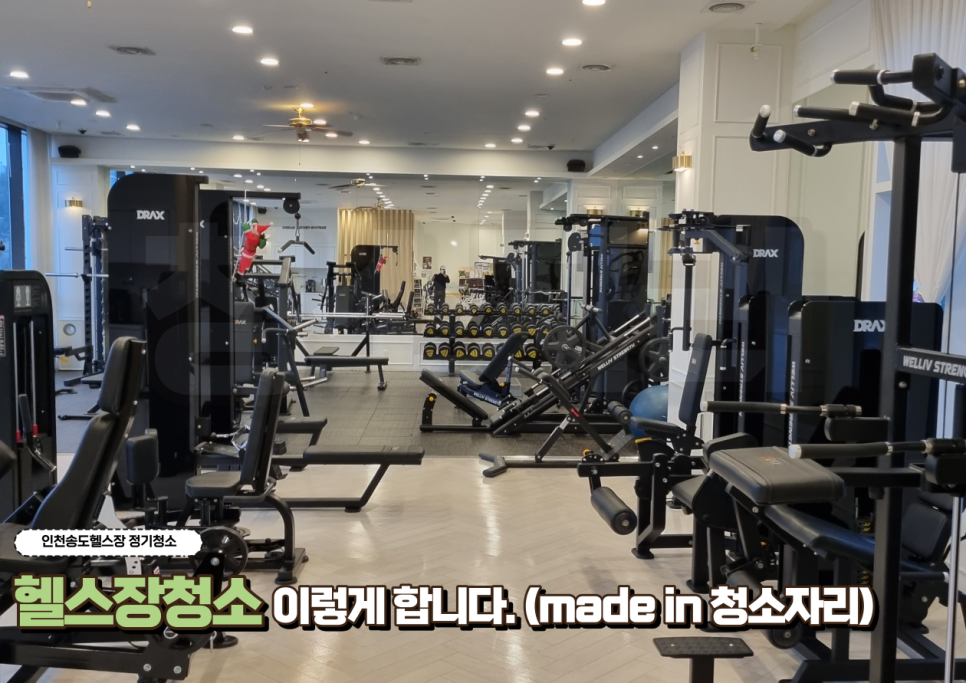 청소자리영종점 이미지