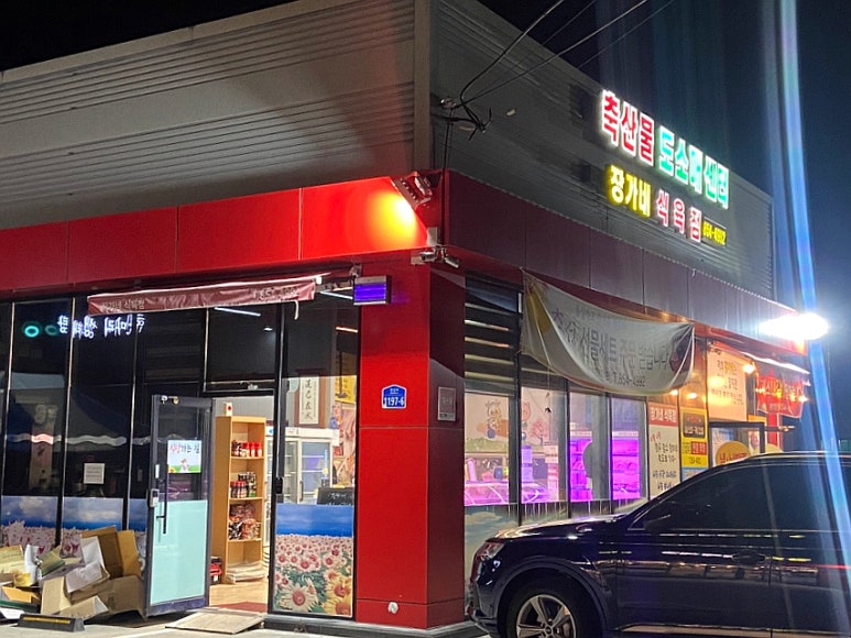 축산물도소매 이미지