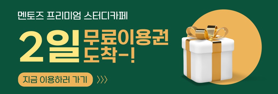고양멘토즈스터디카페 이미지