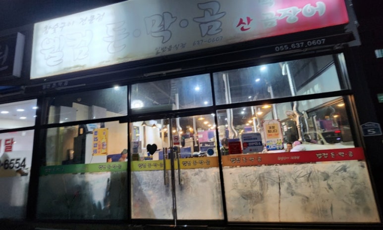 웰컴돈.막.곰 이미지