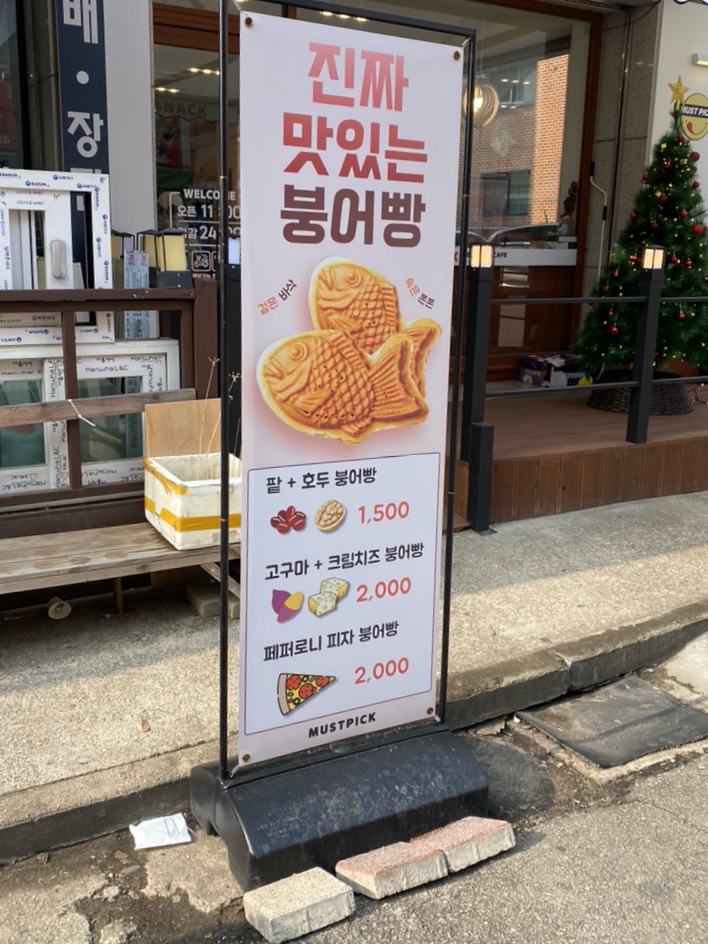 머스트피자 이미지