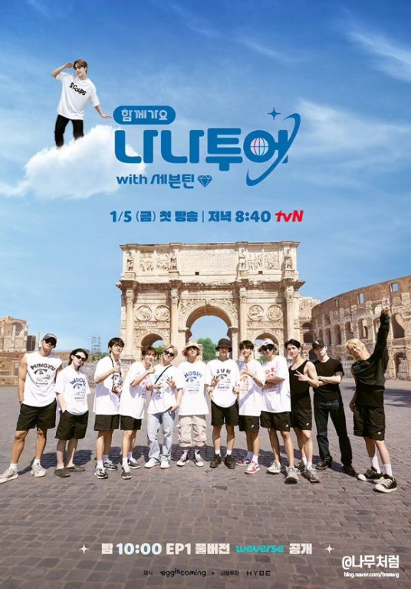 나나관광 이미지