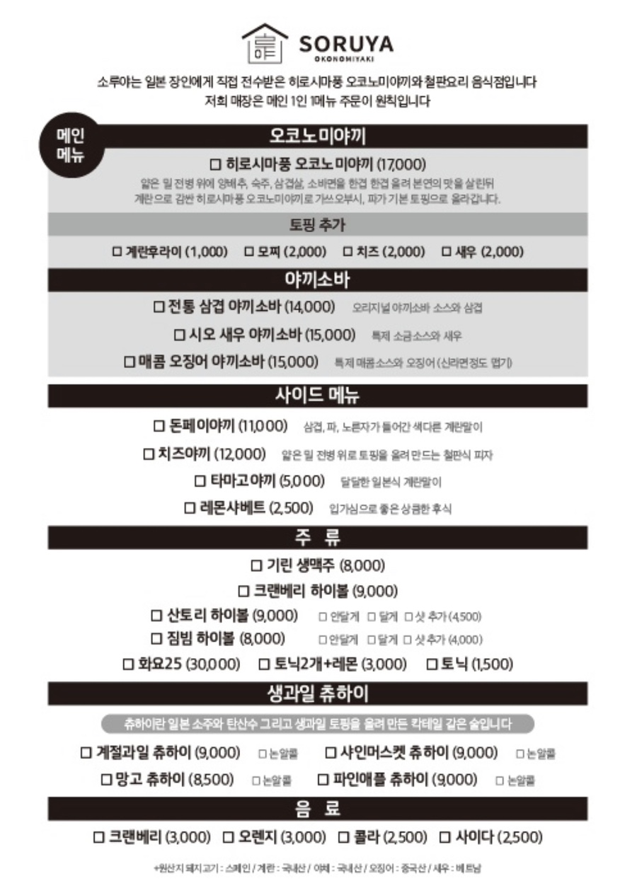 소루야 이미지