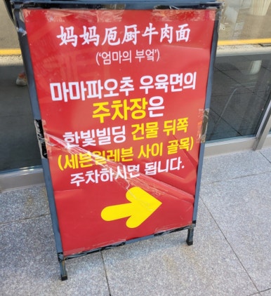마마파오추 이미지