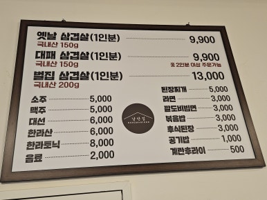 낭만집 용이점 이미지