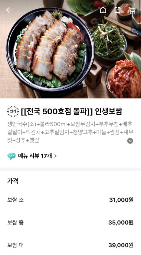 가장맛있는족발동탄산척점 이미지