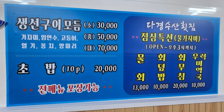 다경수산 이미지
