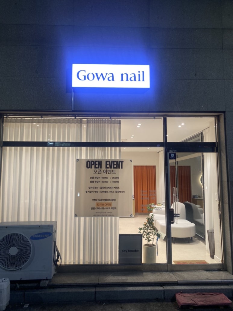 고와네일 이미지