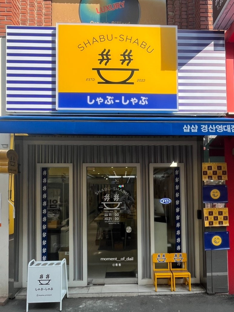 샵샵 이미지