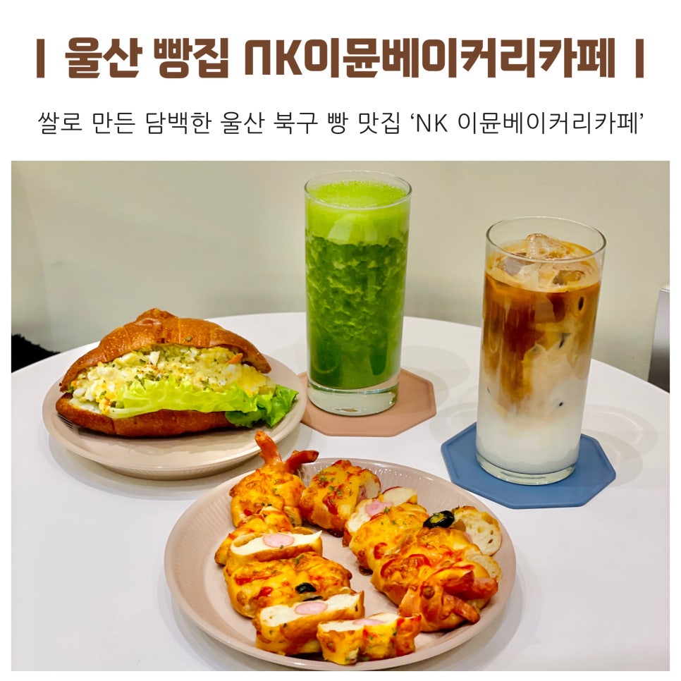 이뮨베이커리카페북구화봉점 이미지