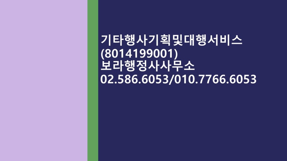 동일기획대행 이미지