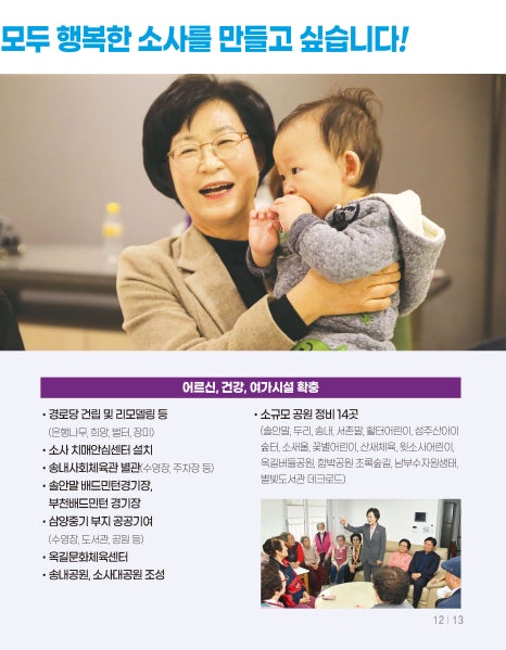 역곡하나어린이집 이미지