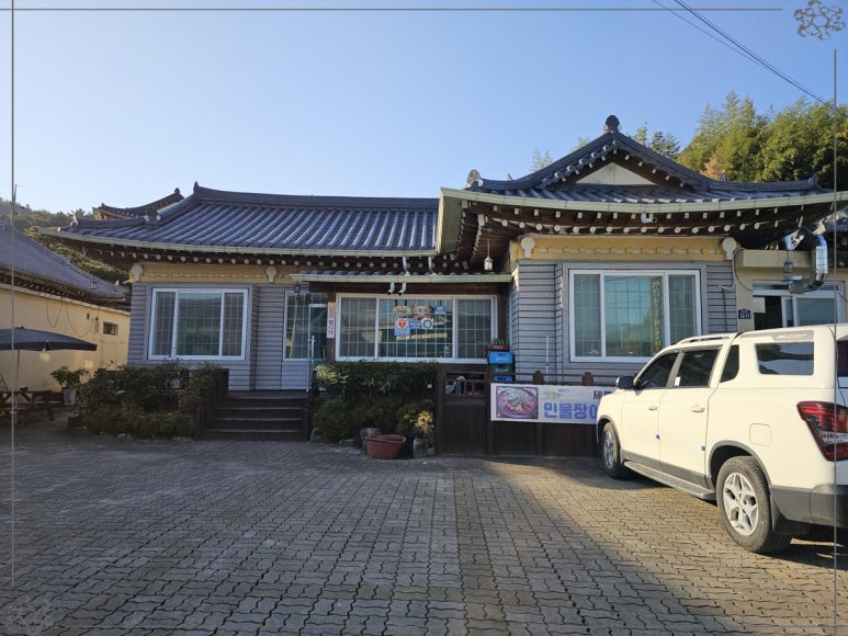 금강매운탕 이미지