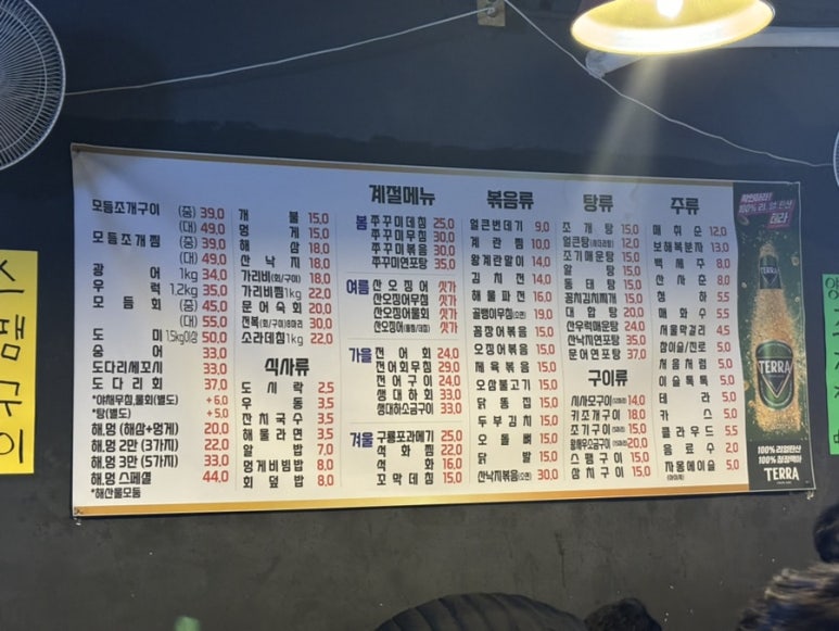 서울맥주1977(서판교점) 이미지