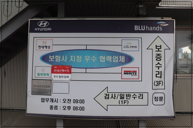 공단자동차공업사 이미지