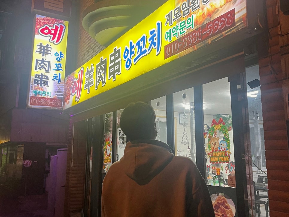 예양꼬치 이미지