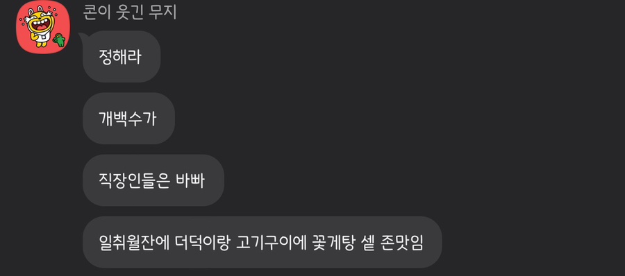 일취월잔 이미지