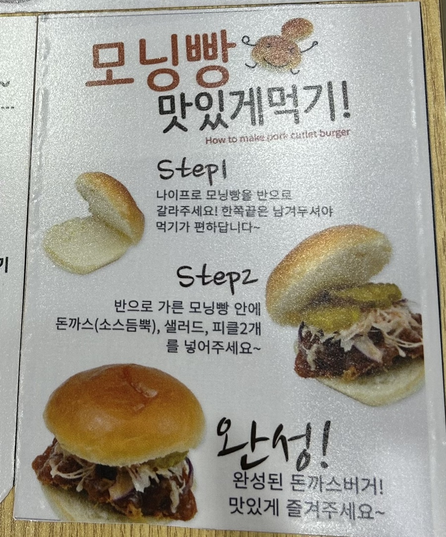 금화왕돈까스춘천 이미지