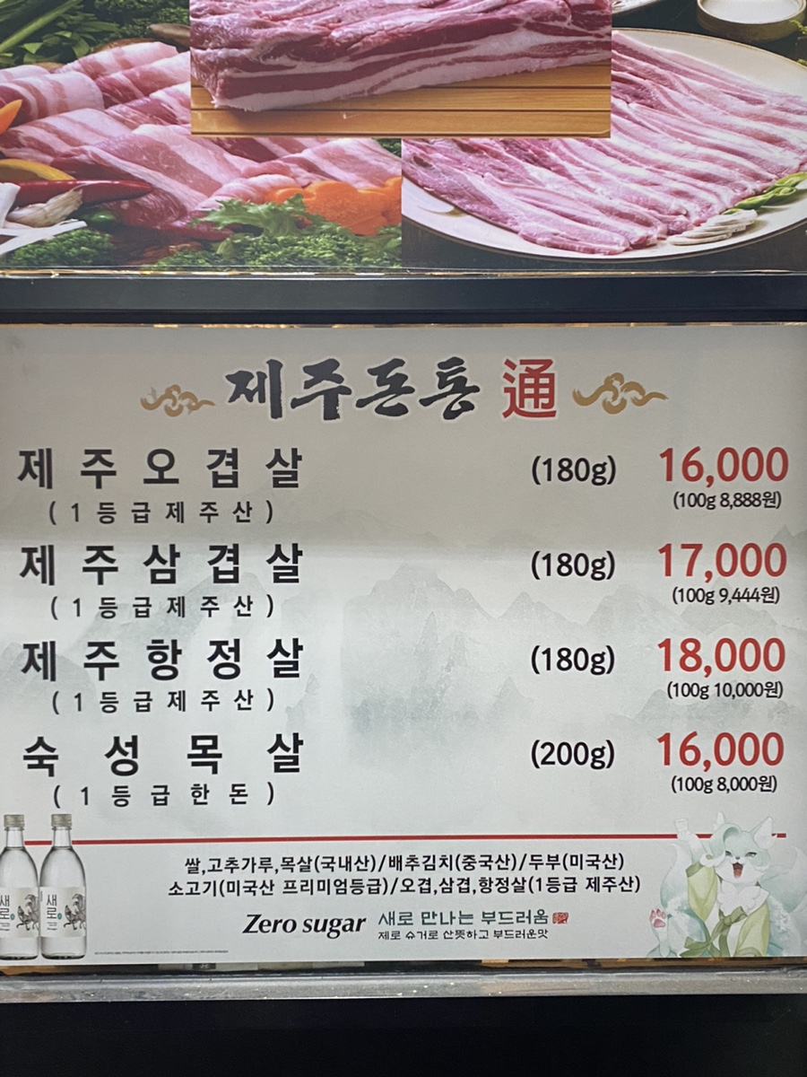 제주돈통 이미지