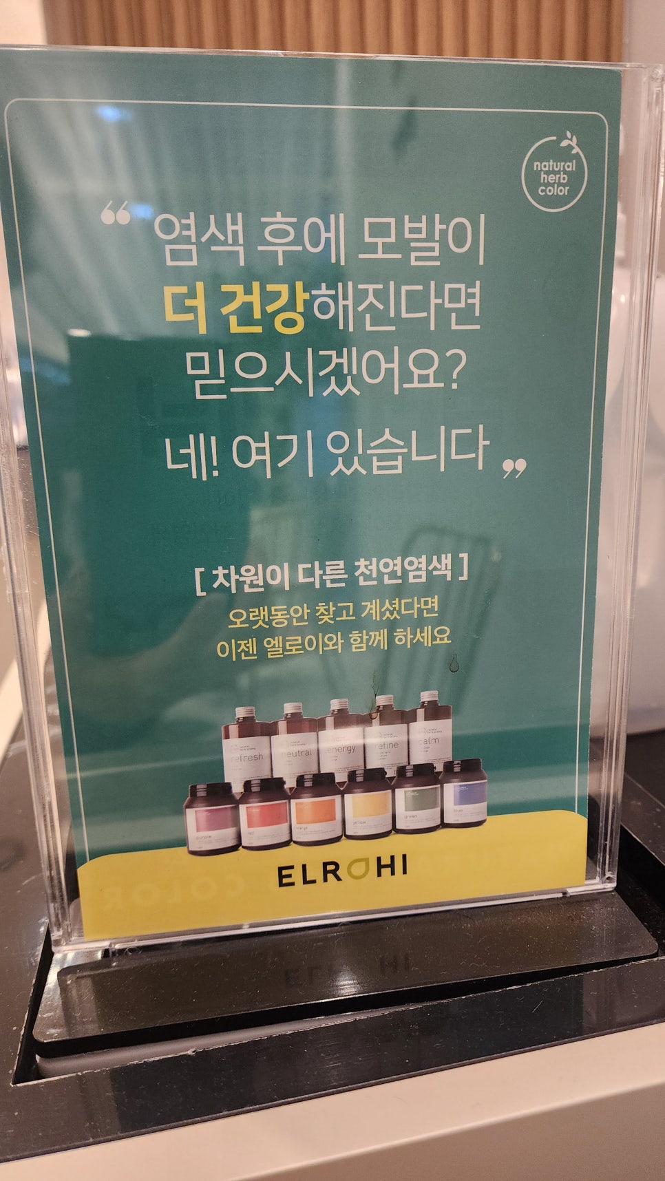 엘로이유통 이미지