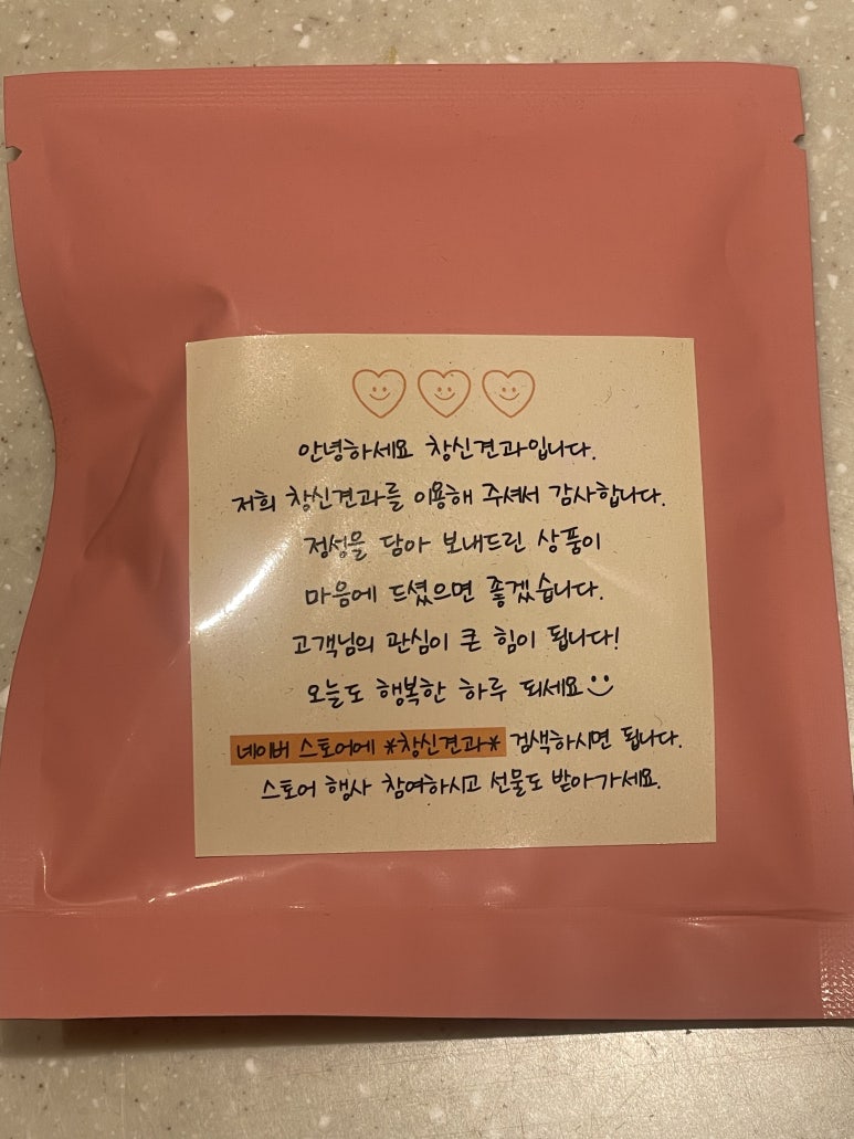 창신견과 이미지