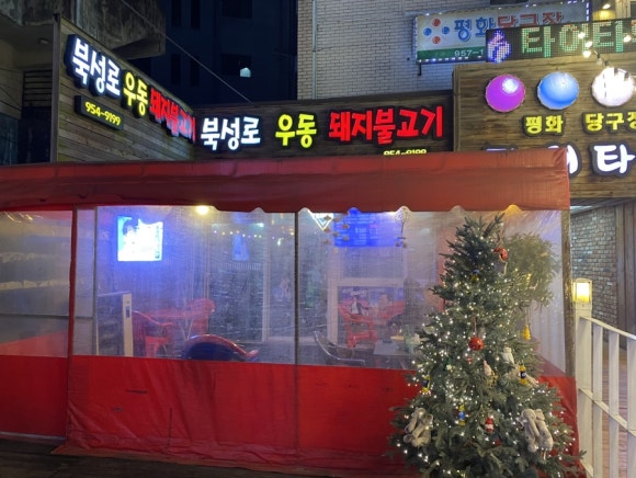북성로우동돼지불고기식당 이미지
