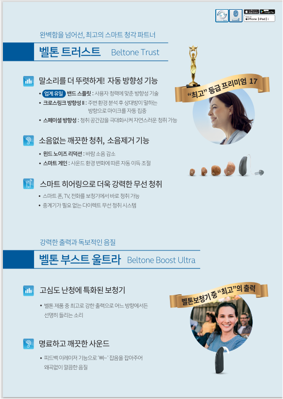 독일 베스트 보청기 이미지