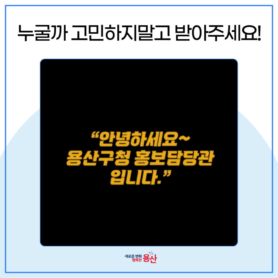 용산구청 이미지