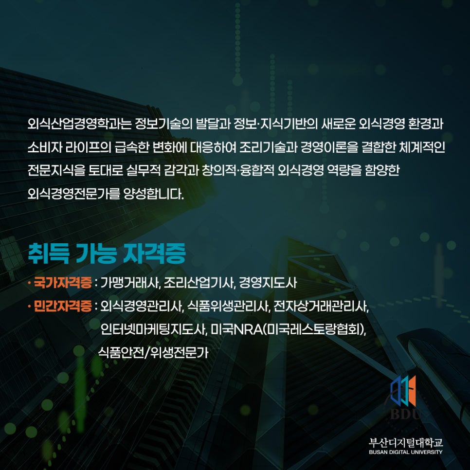 청조푸드 이미지