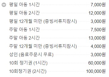 큐리 키즈카페 전주혁신점 이미지