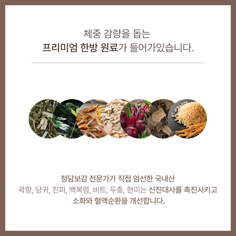 보감한의원 이미지