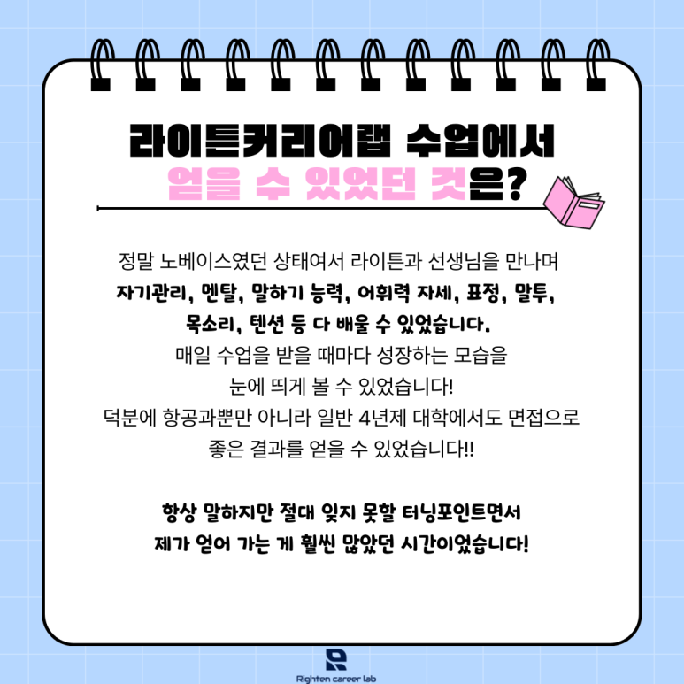 라이튼커리어랩 이미지