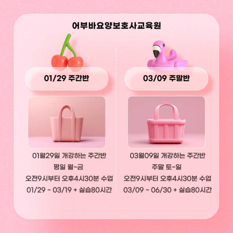 어부바요양보호사교육원 이미지