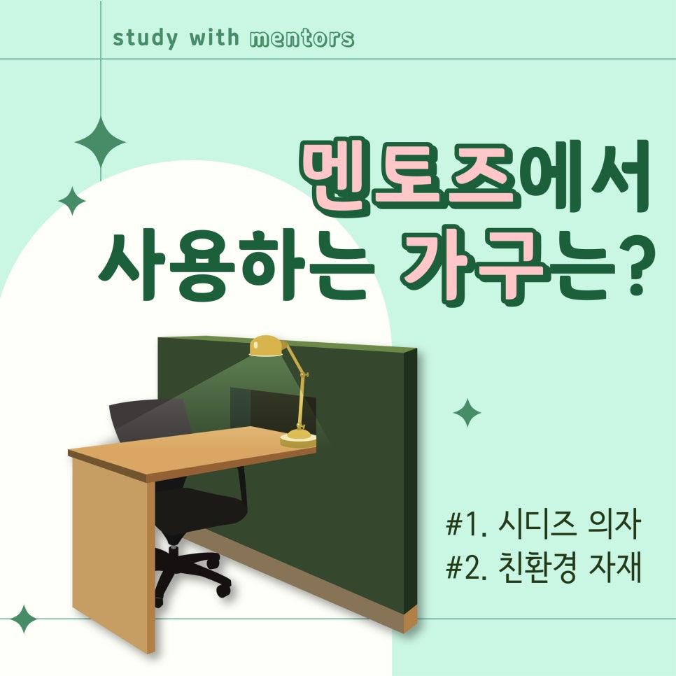 고양멘토즈스터디카페 이미지