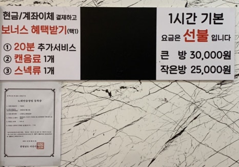 드래곤노래방 이미지
