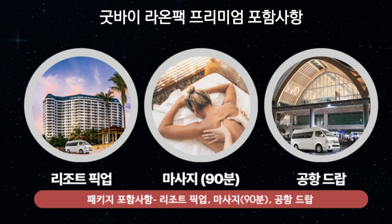 라온팩 이미지