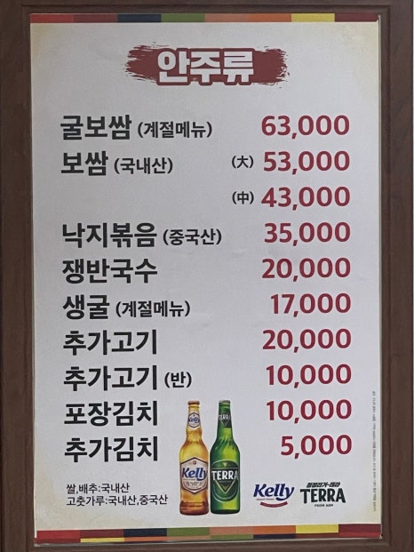 보쌈천하 이미지