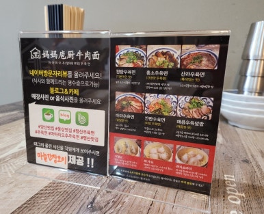 마마파오추 이미지