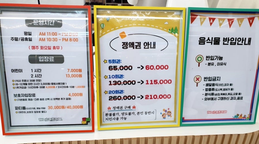 제니스키즈카페동두천 이미지