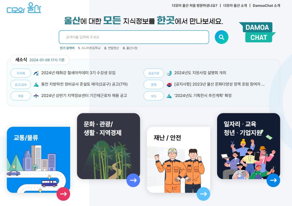 다모아물류 이미지