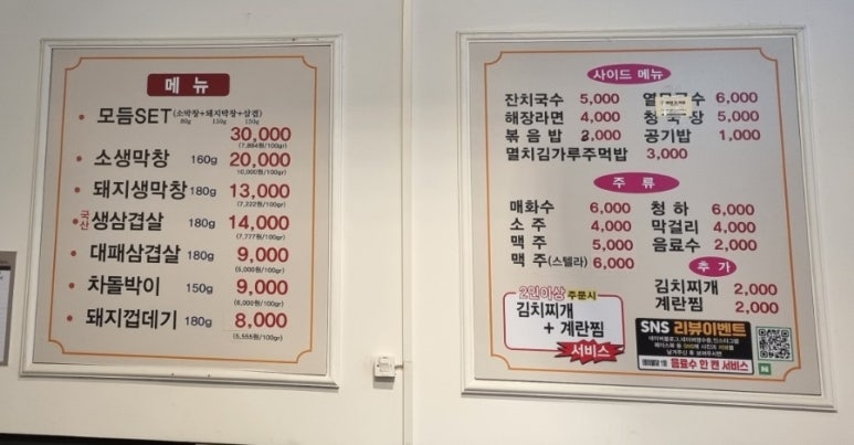 태양생막창 이미지