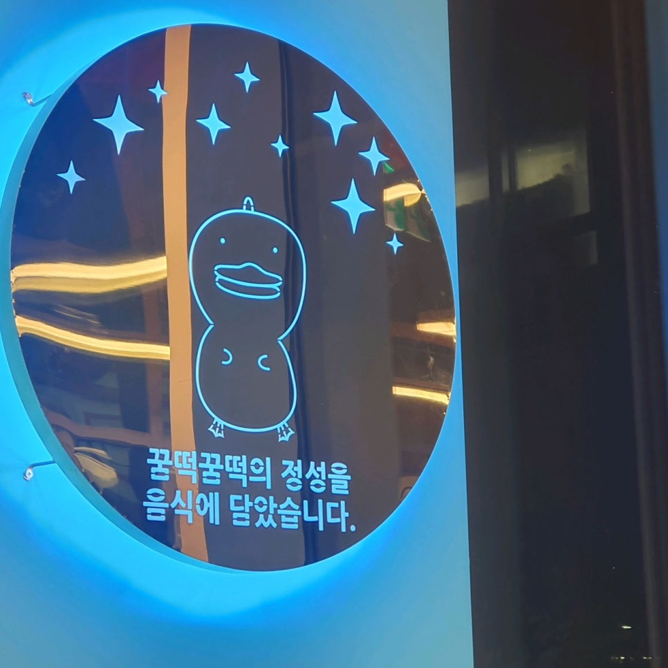 꿈떡꿈떡독산역점 이미지