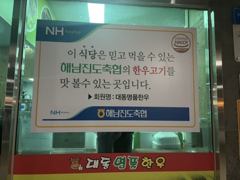 대동명품한우 이미지